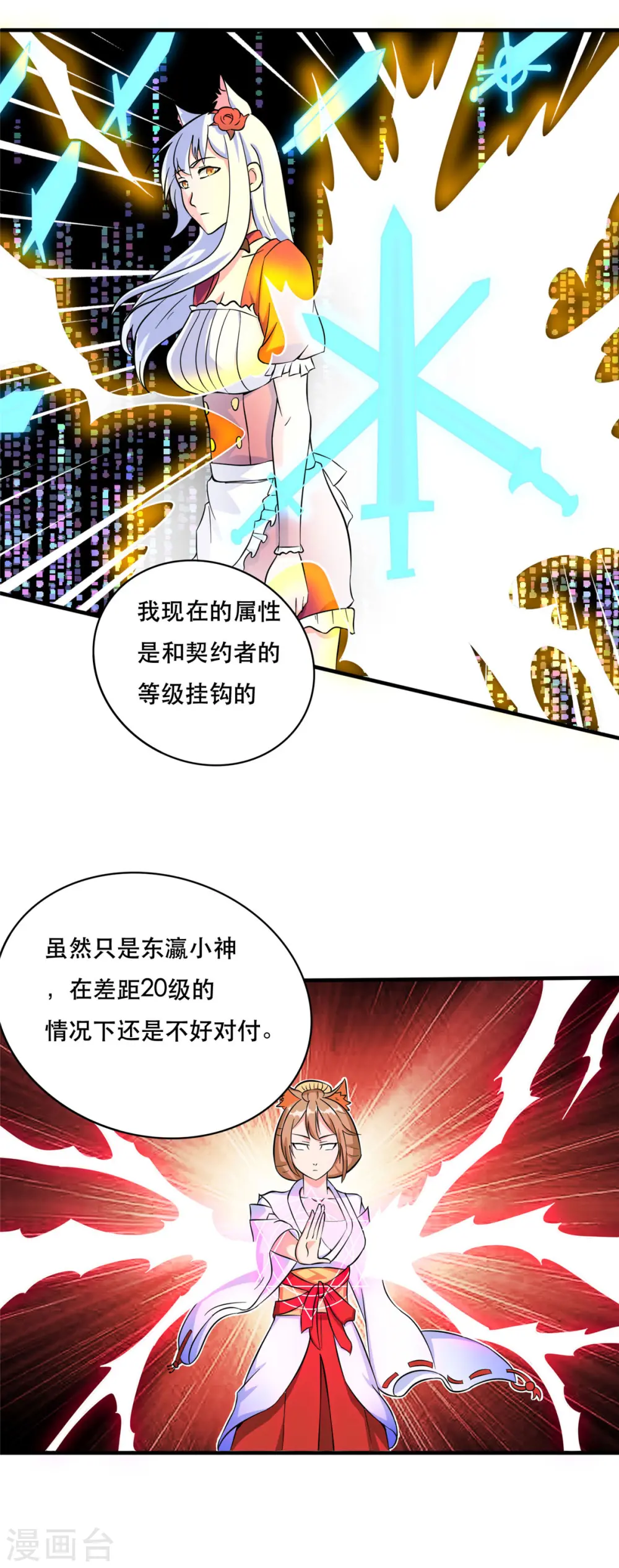 第45话 妖刀“村雨”25