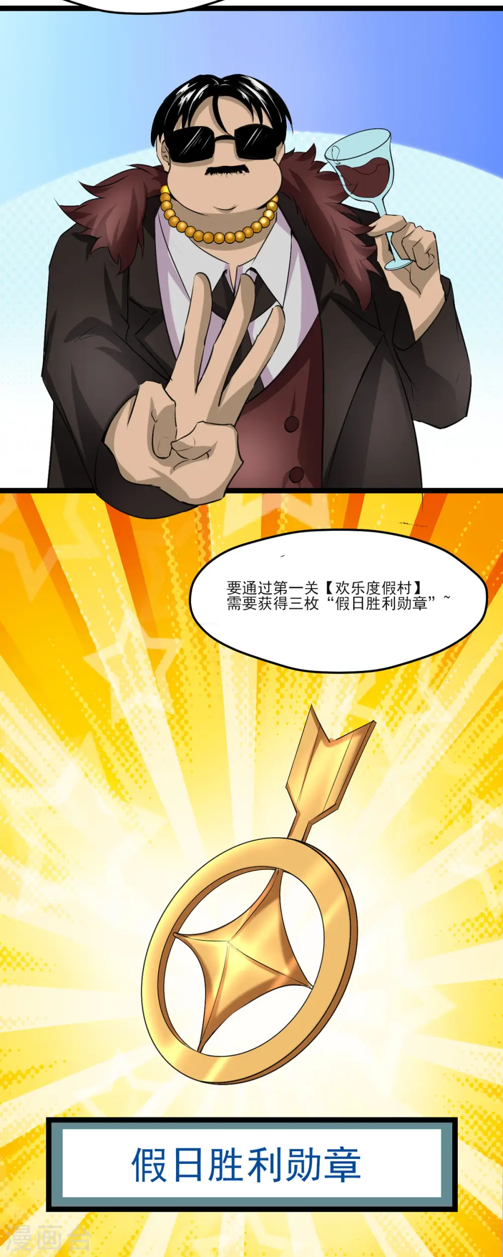 第53话 背部也能下棋？4
