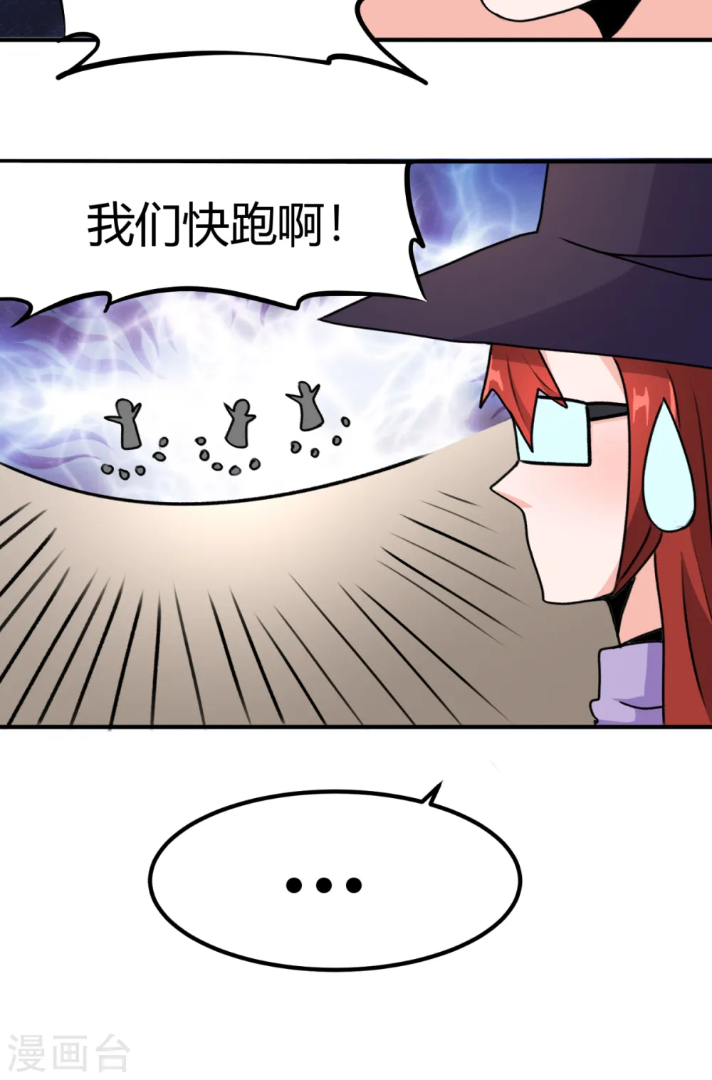 第69话 意外出现的家伙19