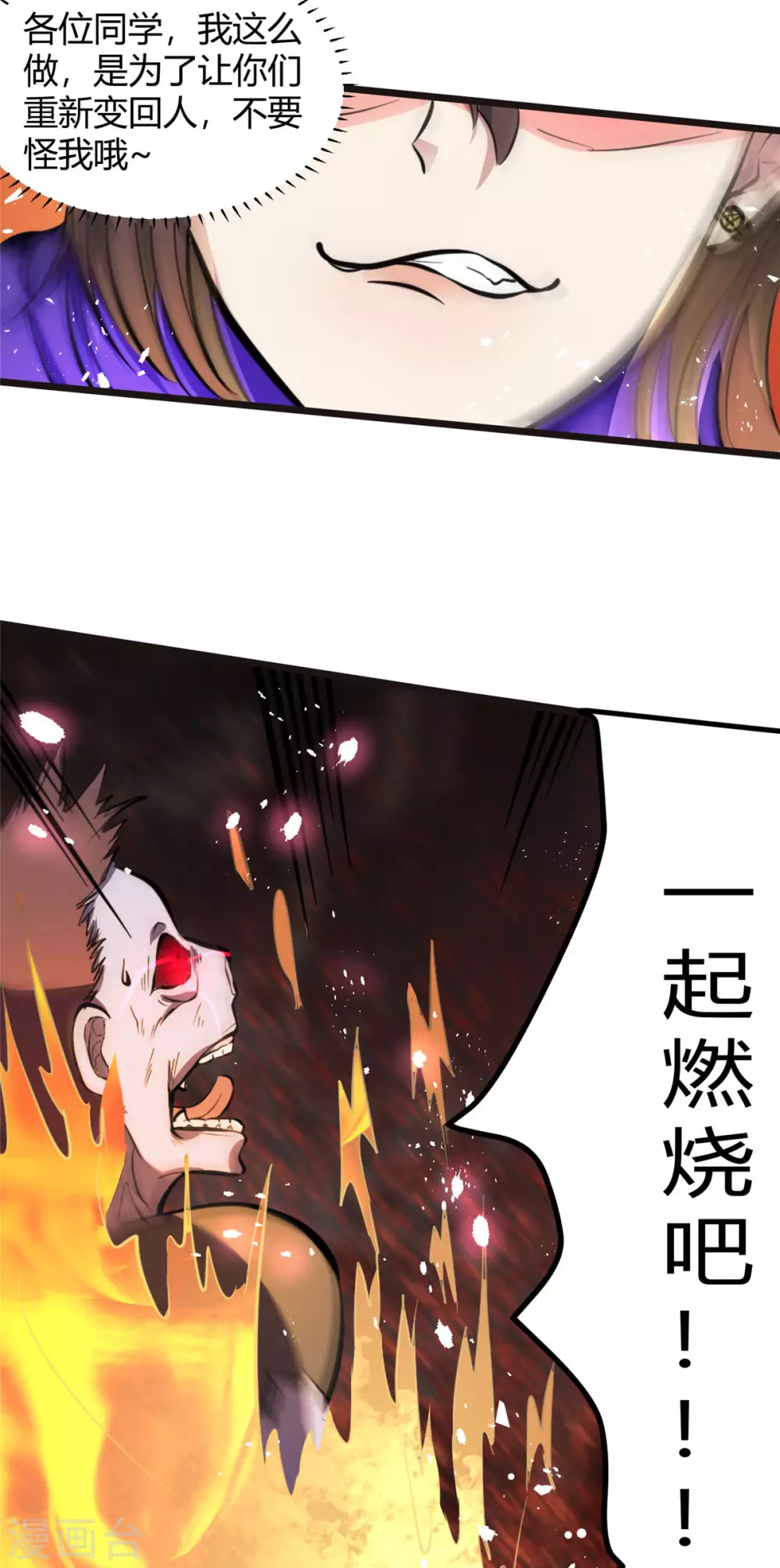 第3话 女武神的祝福！22