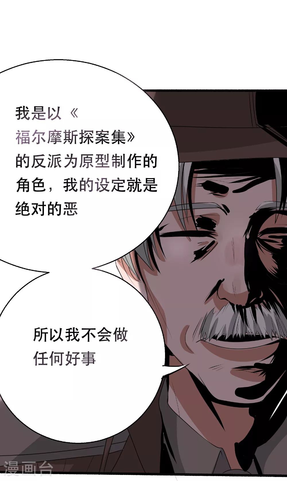 第73话 最后一关30