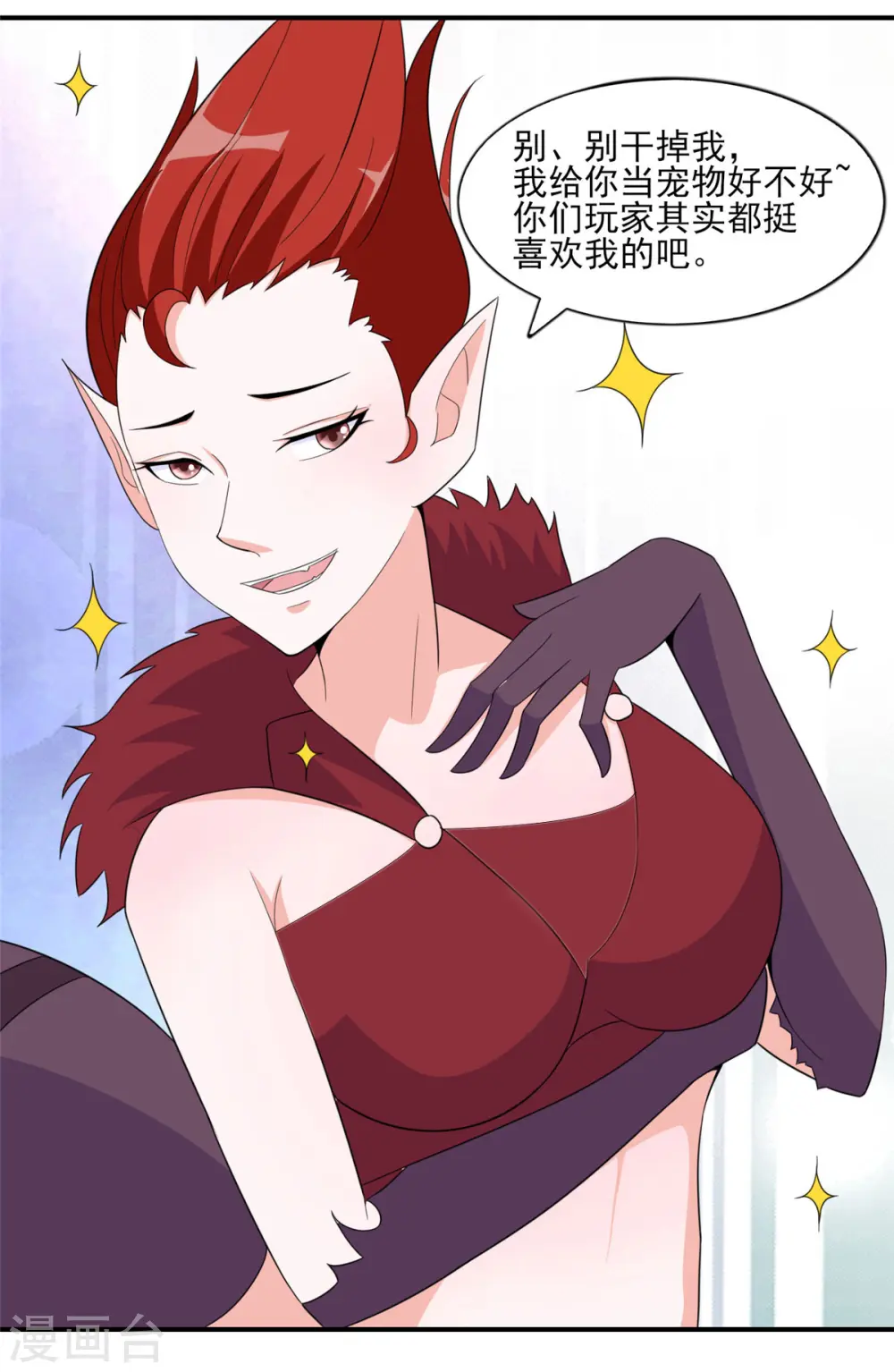 第46话 我可是有老婆的15