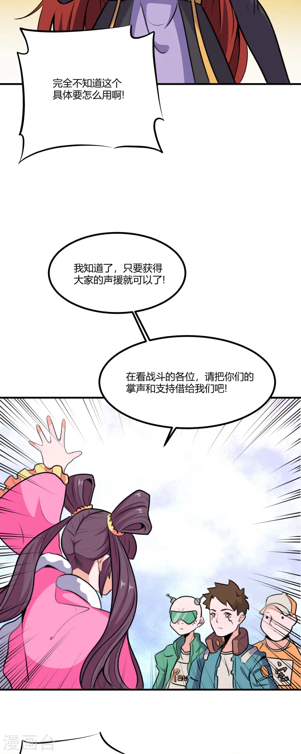 第60话 三人小队11