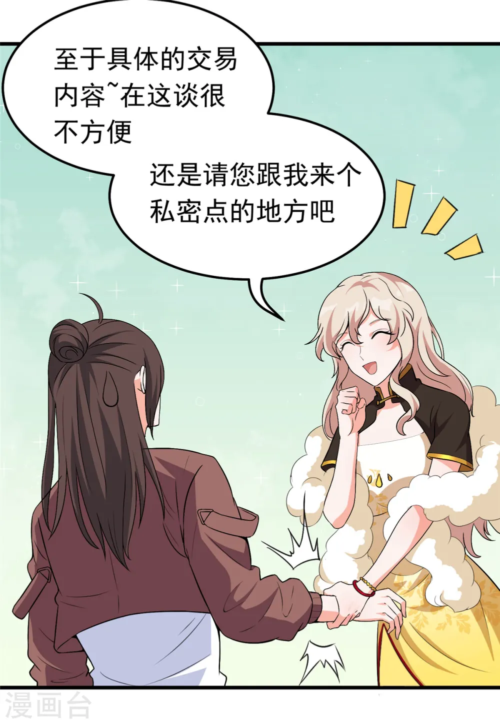 第38话 “讨价还价”17