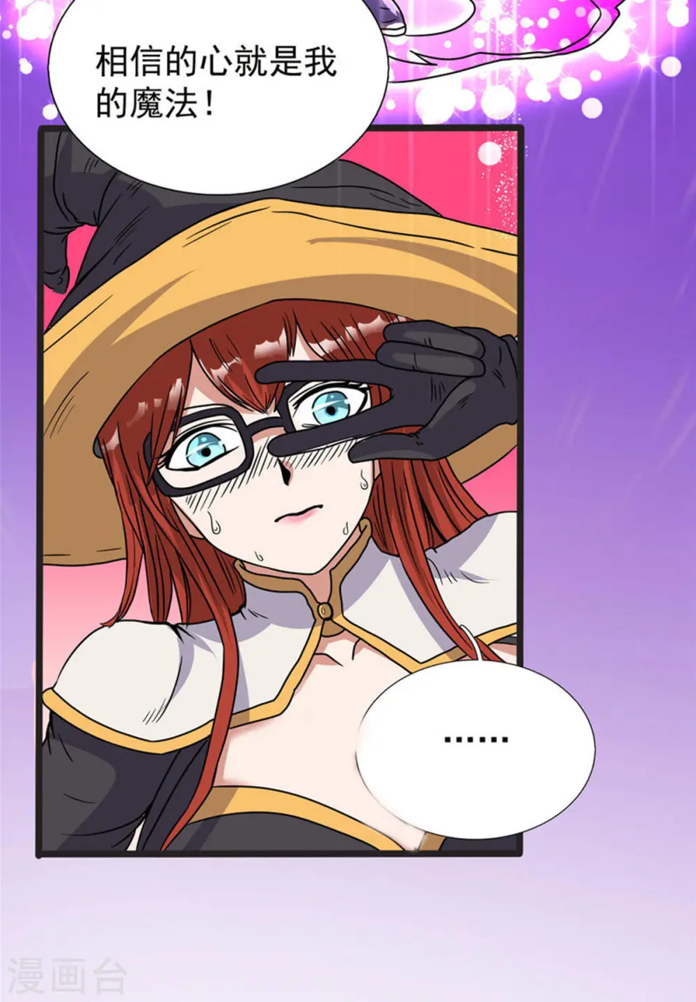 第28话 马猴烧酒——变身！4