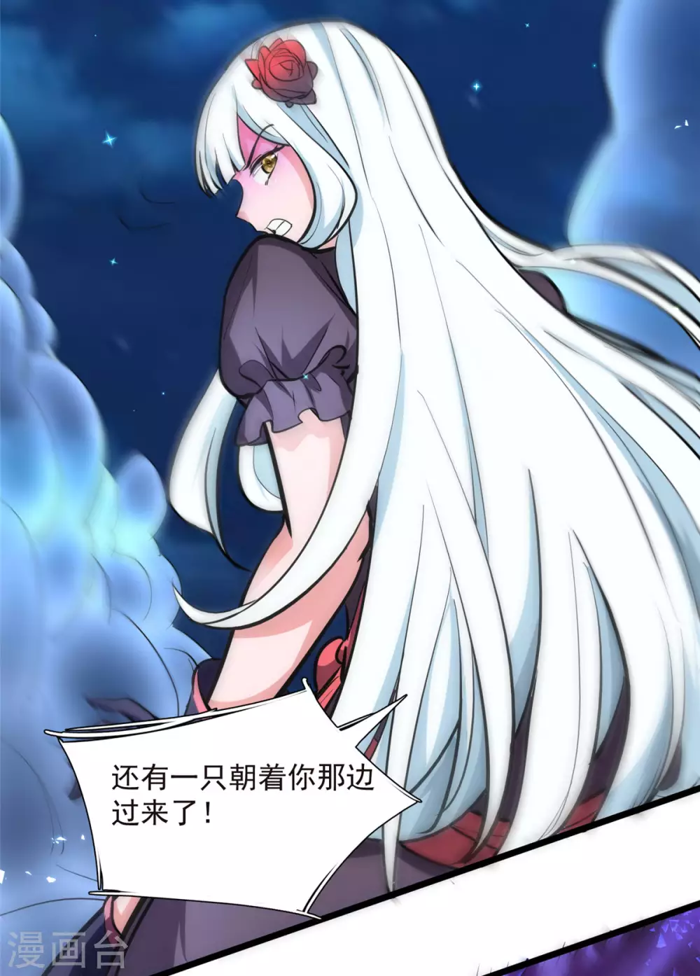第5话 意外之战？19