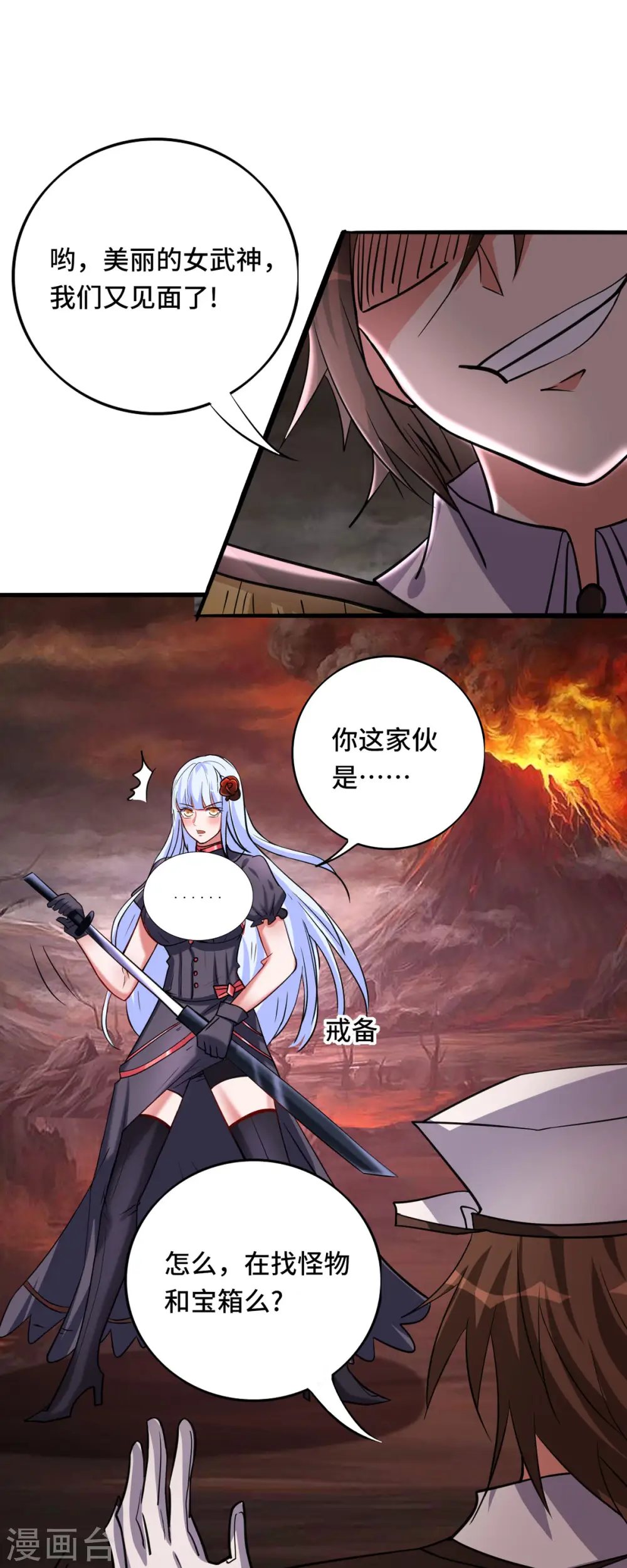 第64话 快乐泡温泉7