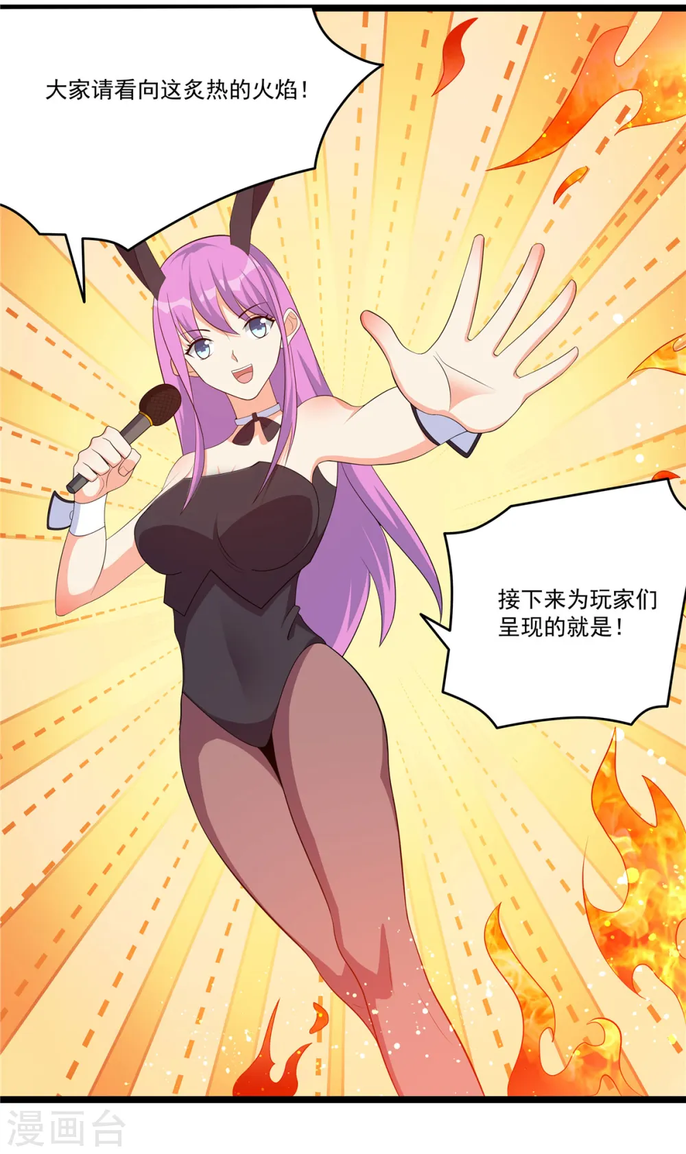 第39话 拍卖会8