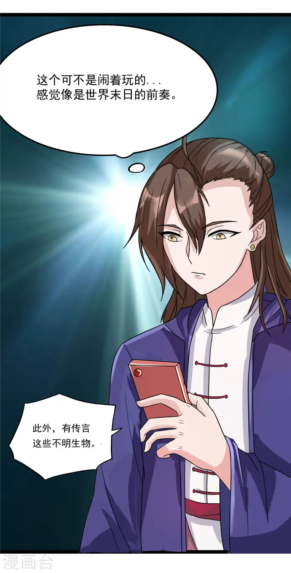 第19话 动荡的开始7