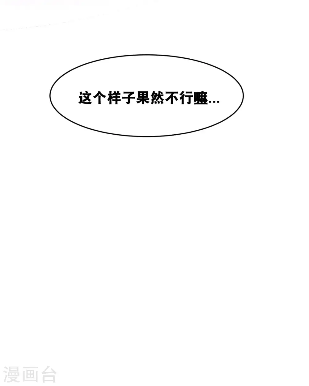 第58话 两个魔法少女？！35