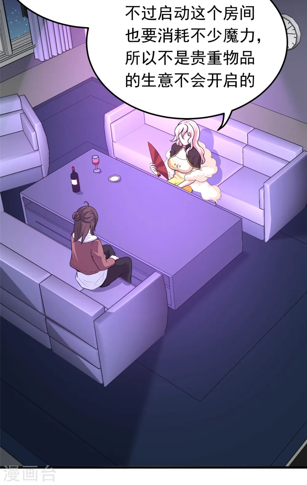 第38话 “讨价还价”19