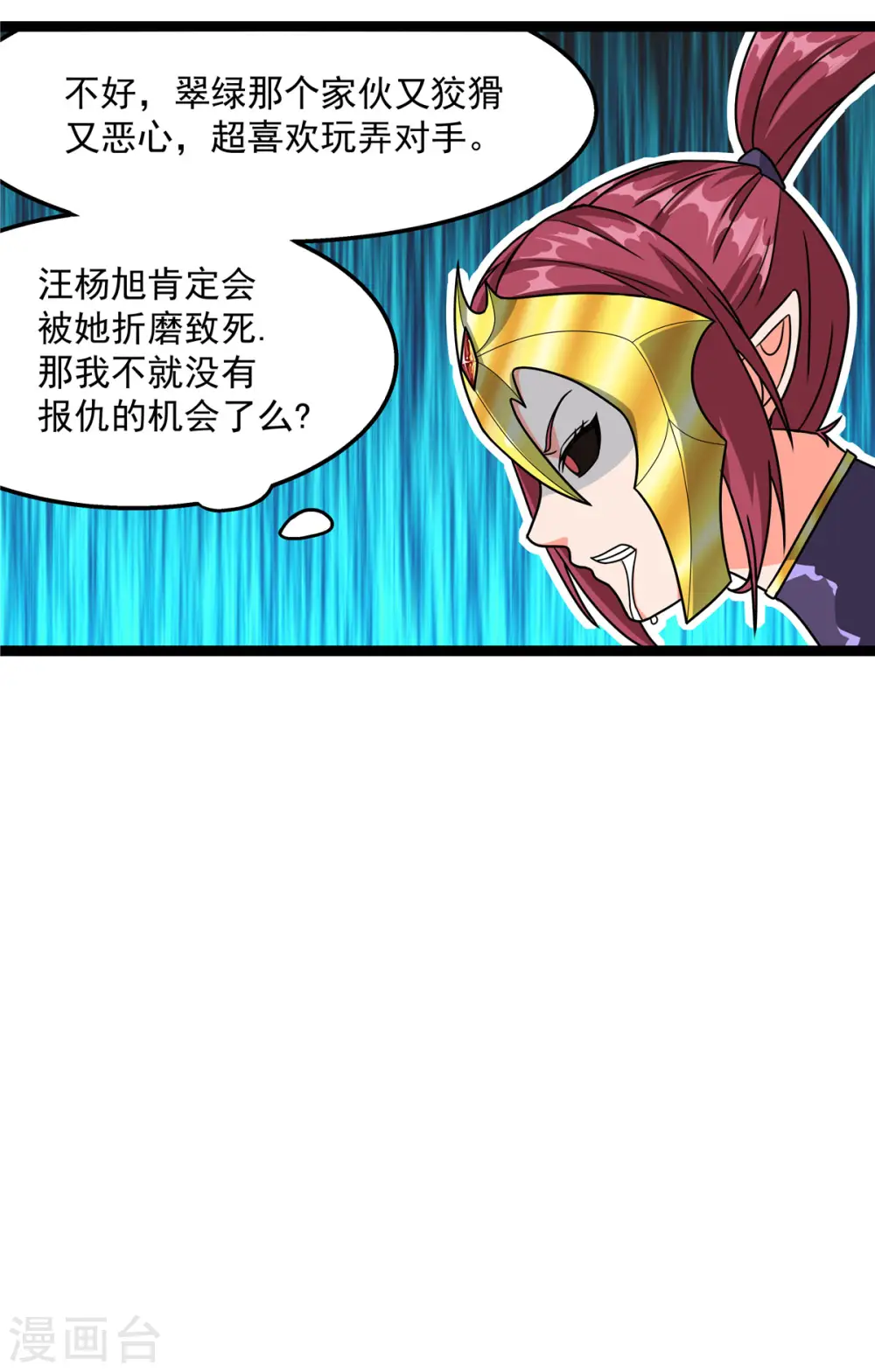 第19话 动荡的开始36