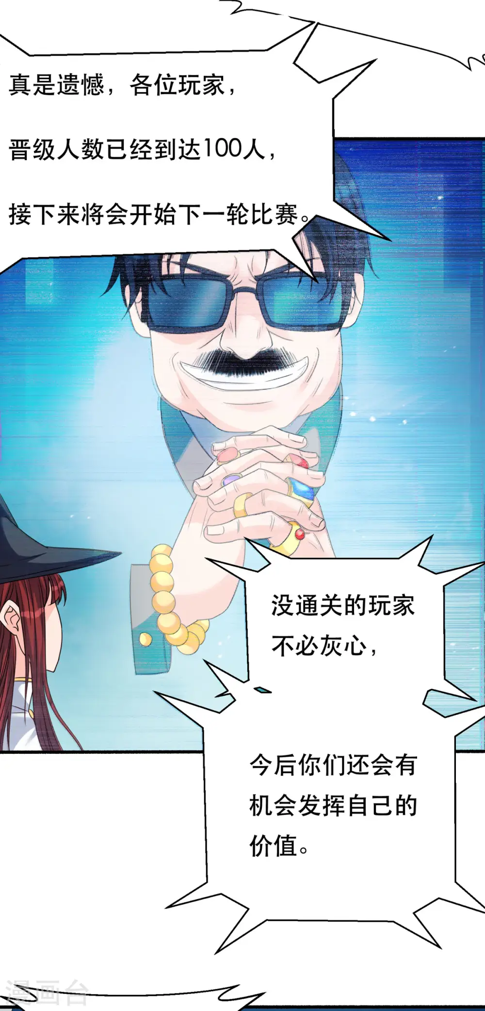 第61话 让我来帮你吧8