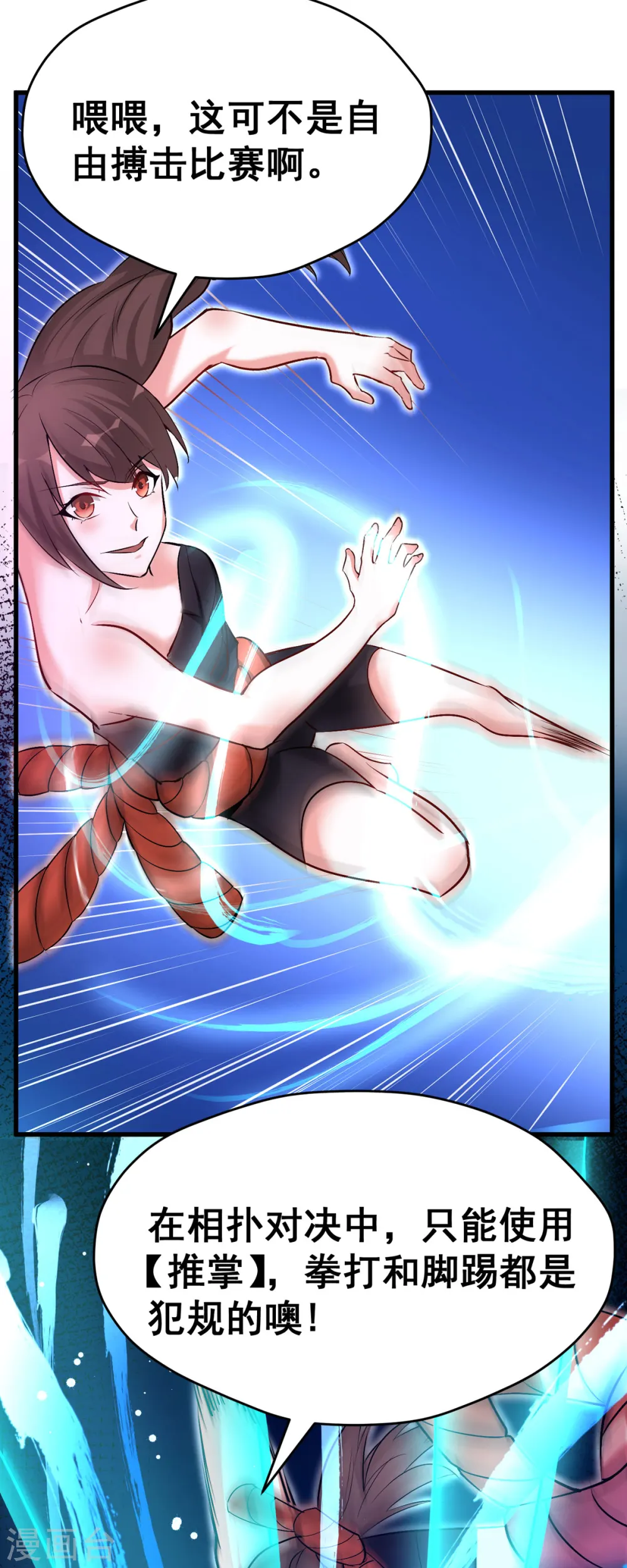 第55话 泳裤就所谓了！？4