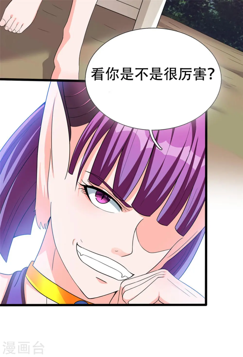 第31话 兽王莱安29