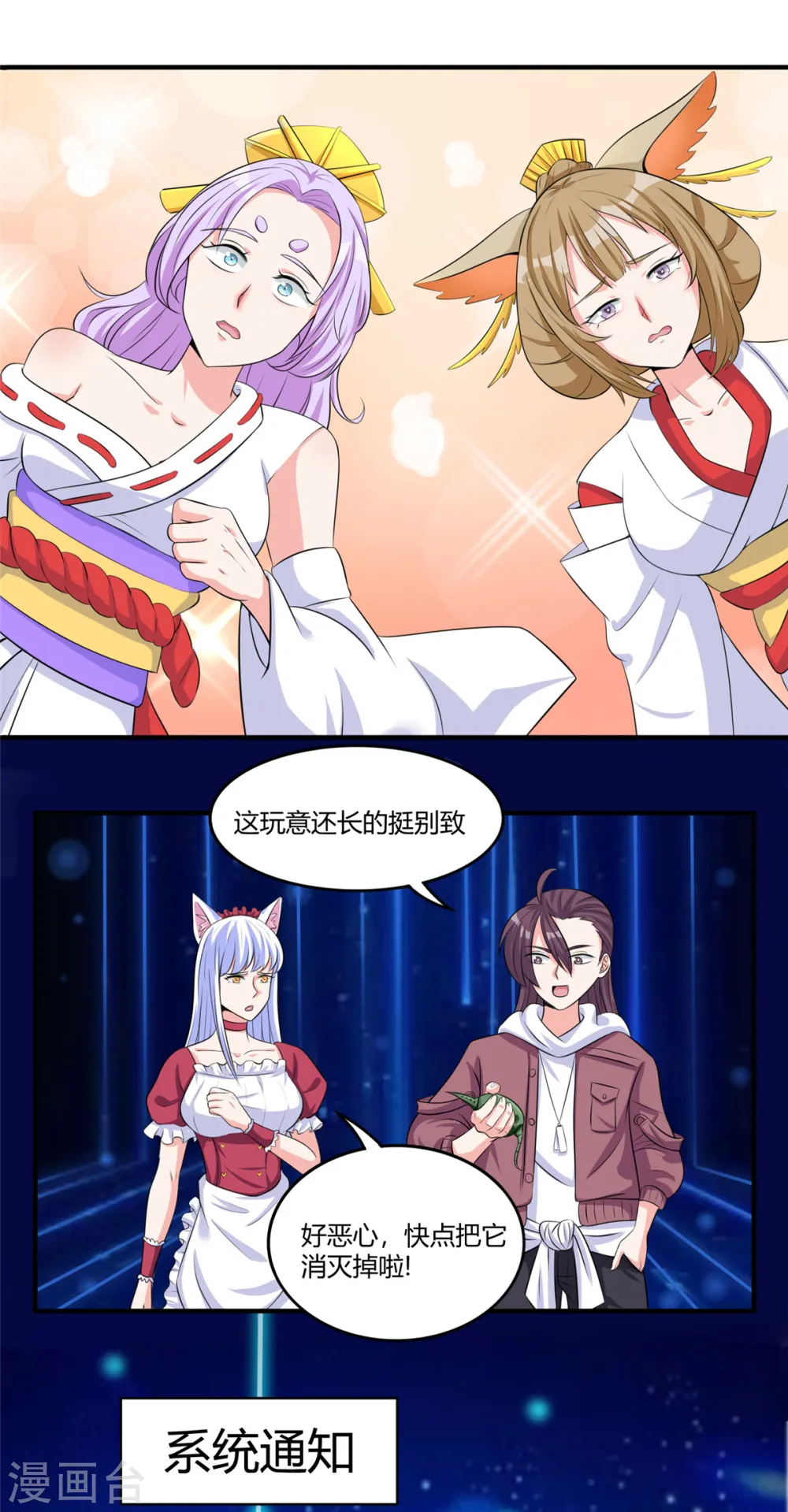 第47话 给你动个手术4