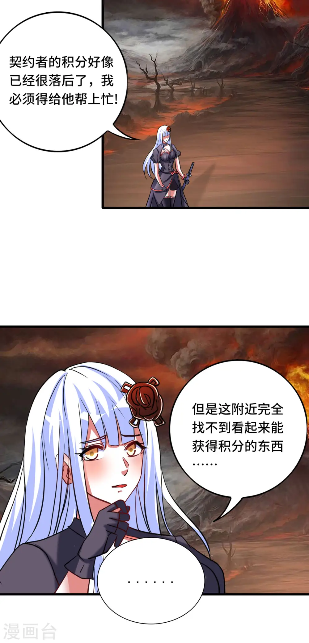 第64话 快乐泡温泉6