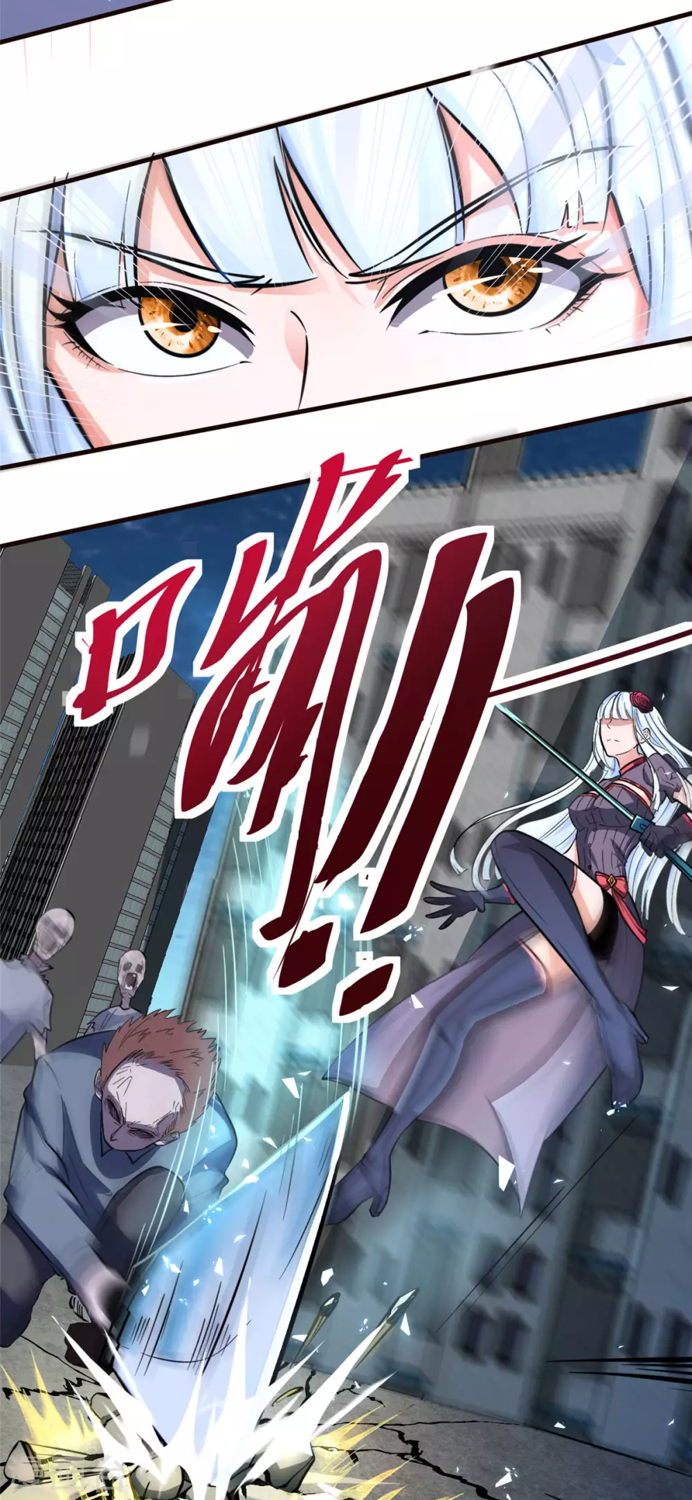 第3话 女武神的祝福！4
