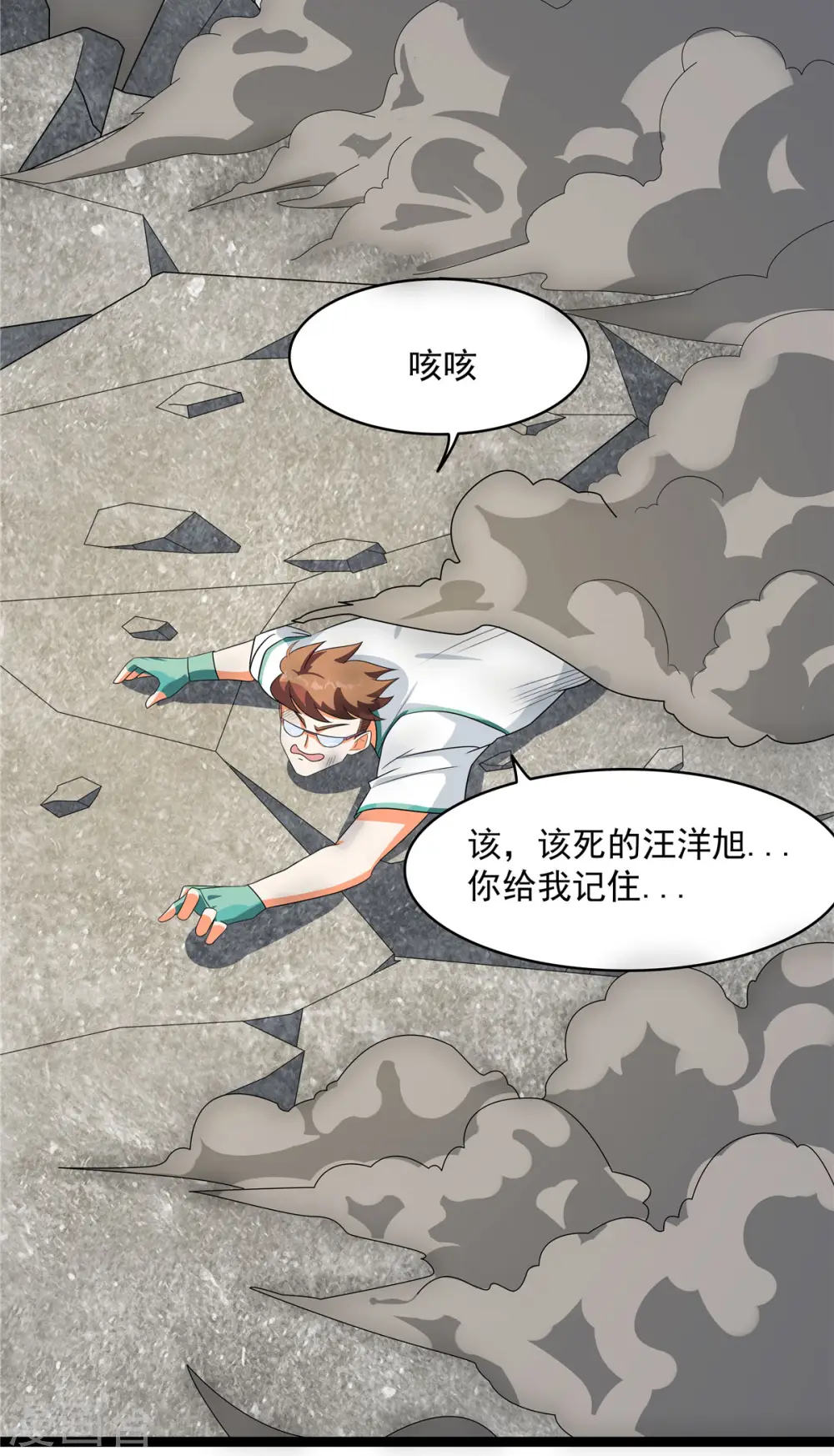 第21话 进阶，命运掌控者46