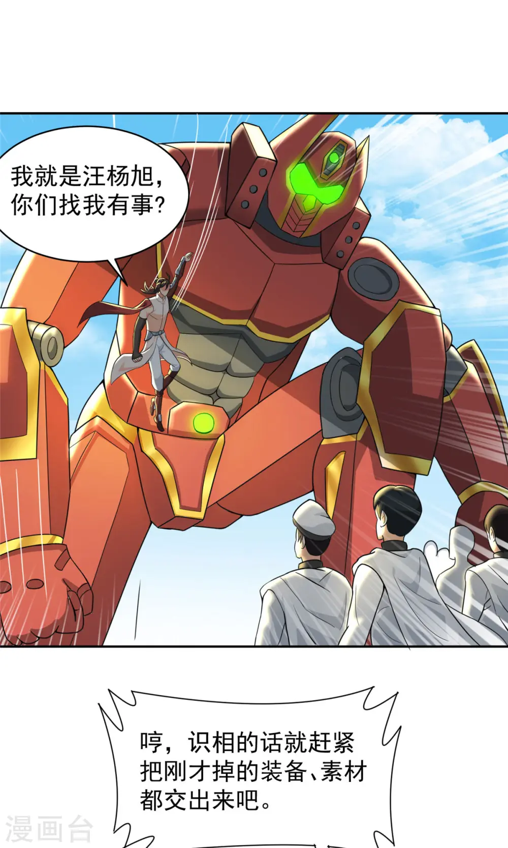 第37话 猫耳女仆姬雪芙1