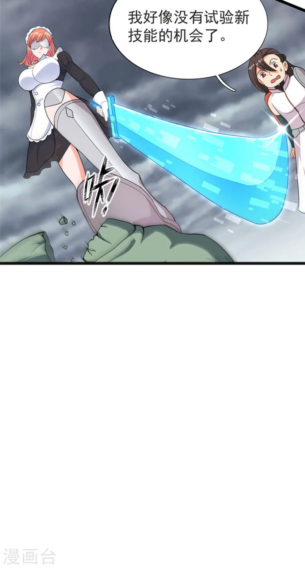 第31话 兽王莱安7
