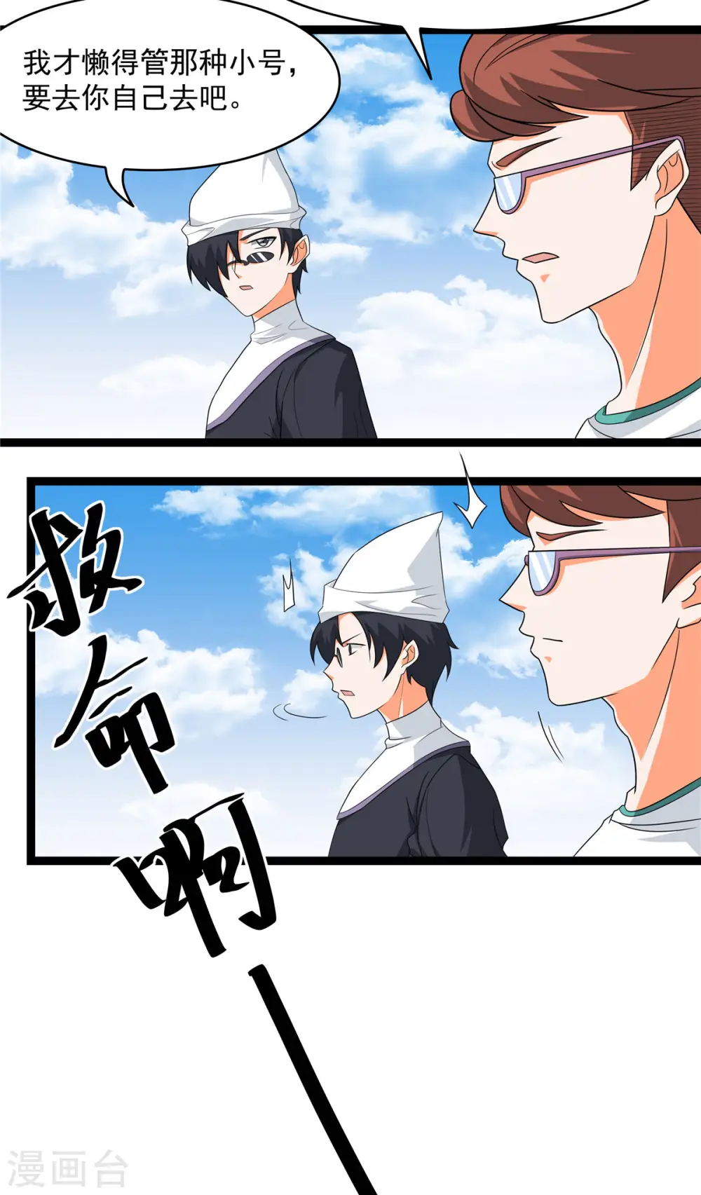 第21话 进阶，命运掌控者13