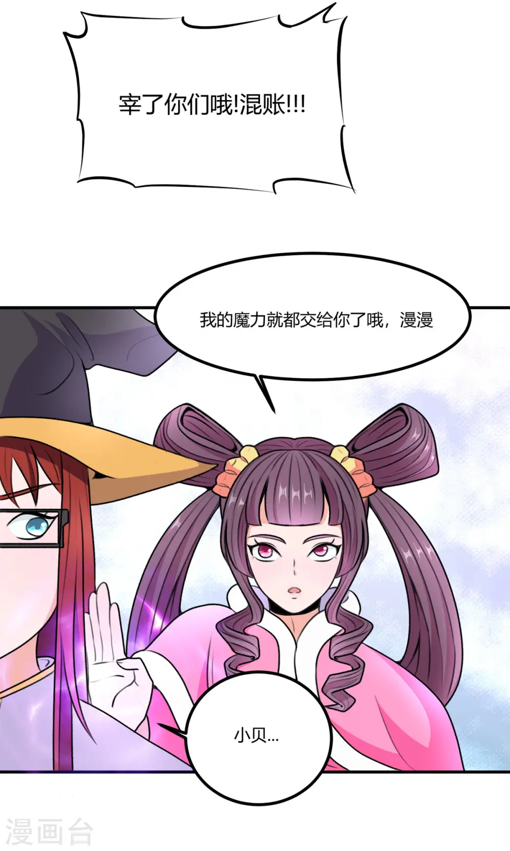 第60话 三人小队16