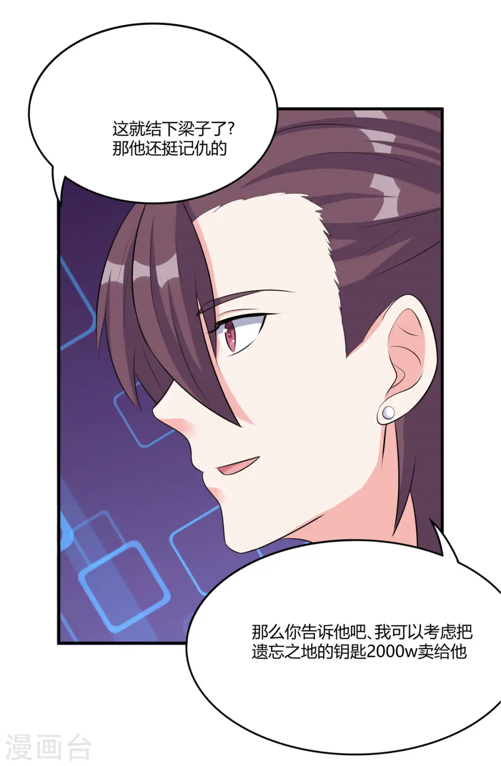 第47话 给你动个手术17