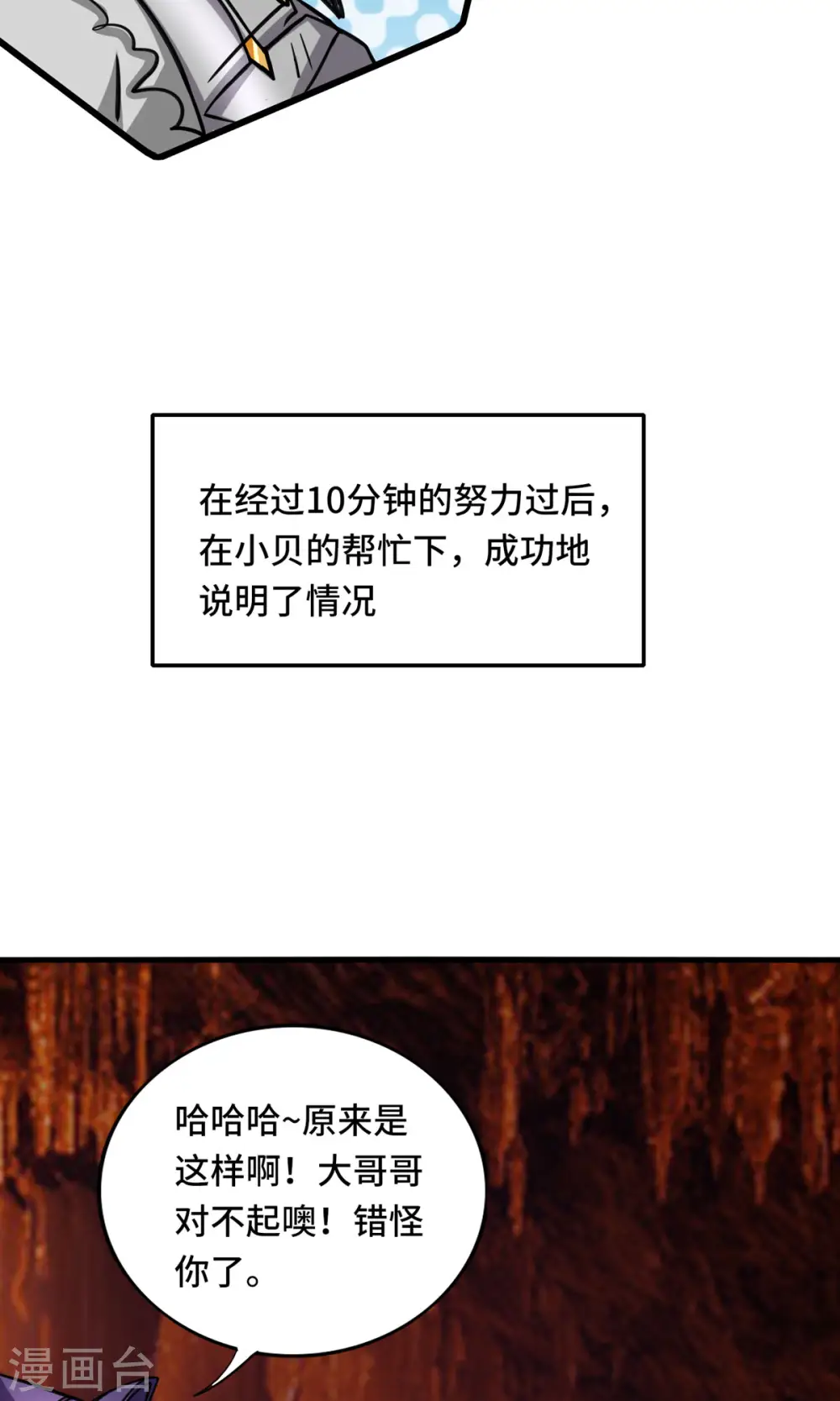 第64话 快乐泡温泉22
