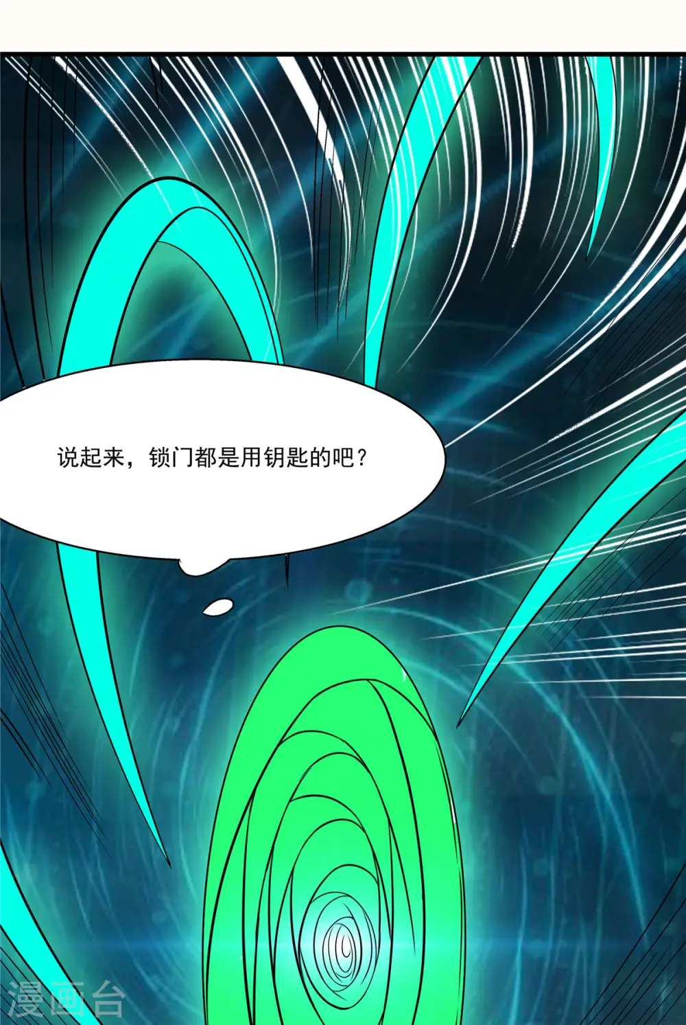 第26话 和我签订契约吧！35