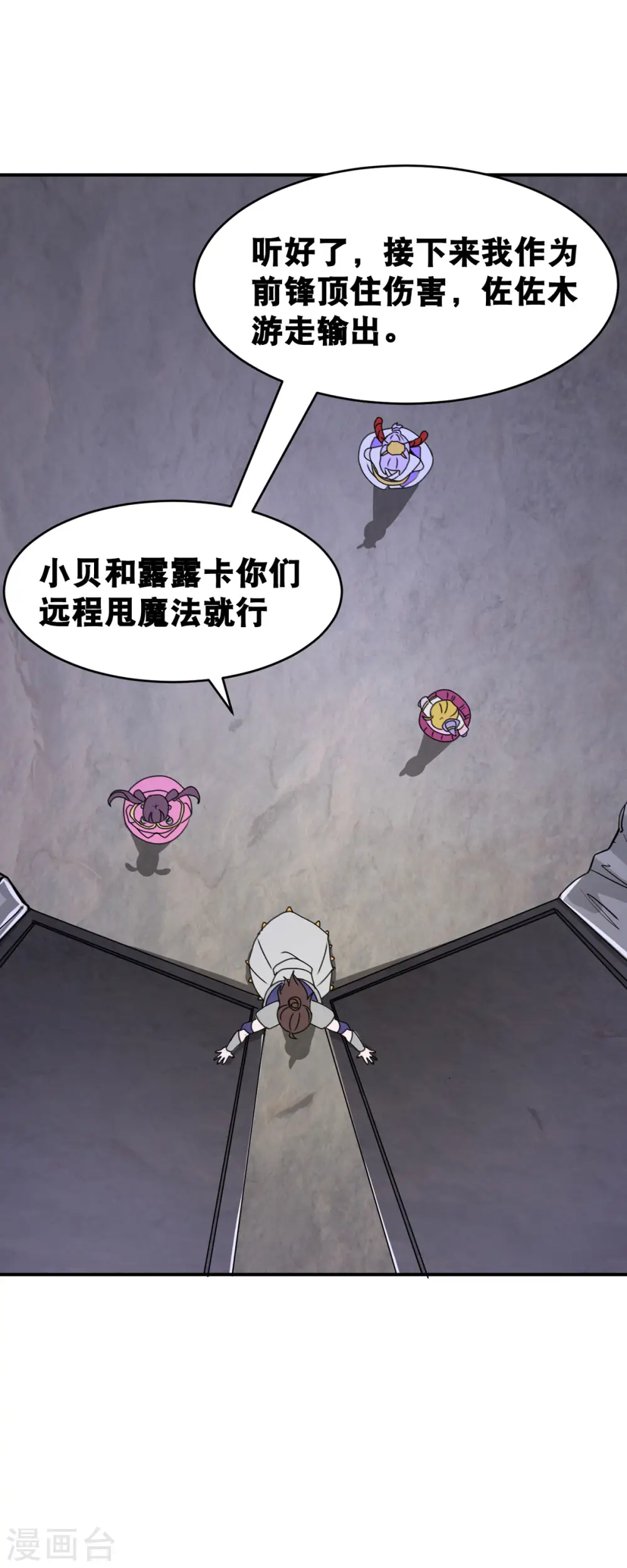 第66话 史莱姆攻击18