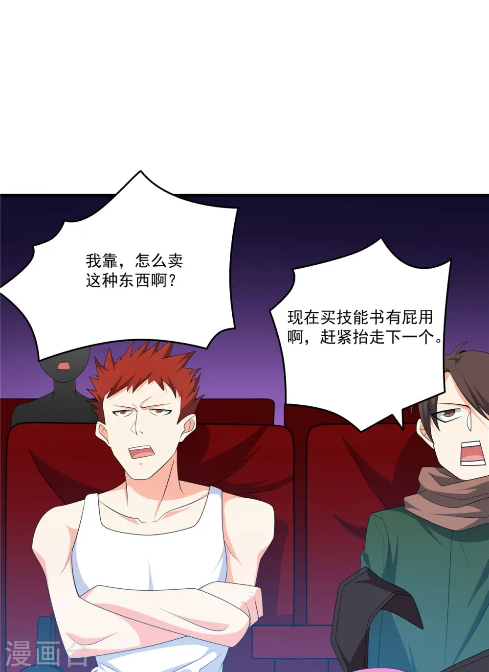 第39话 拍卖会18