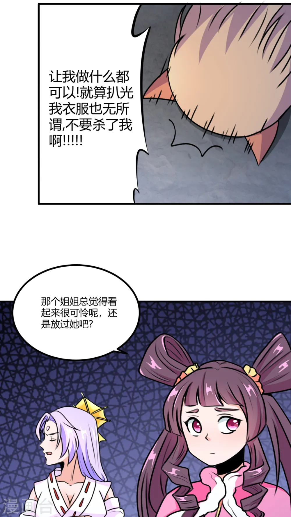 第69话 意外出现的家伙6