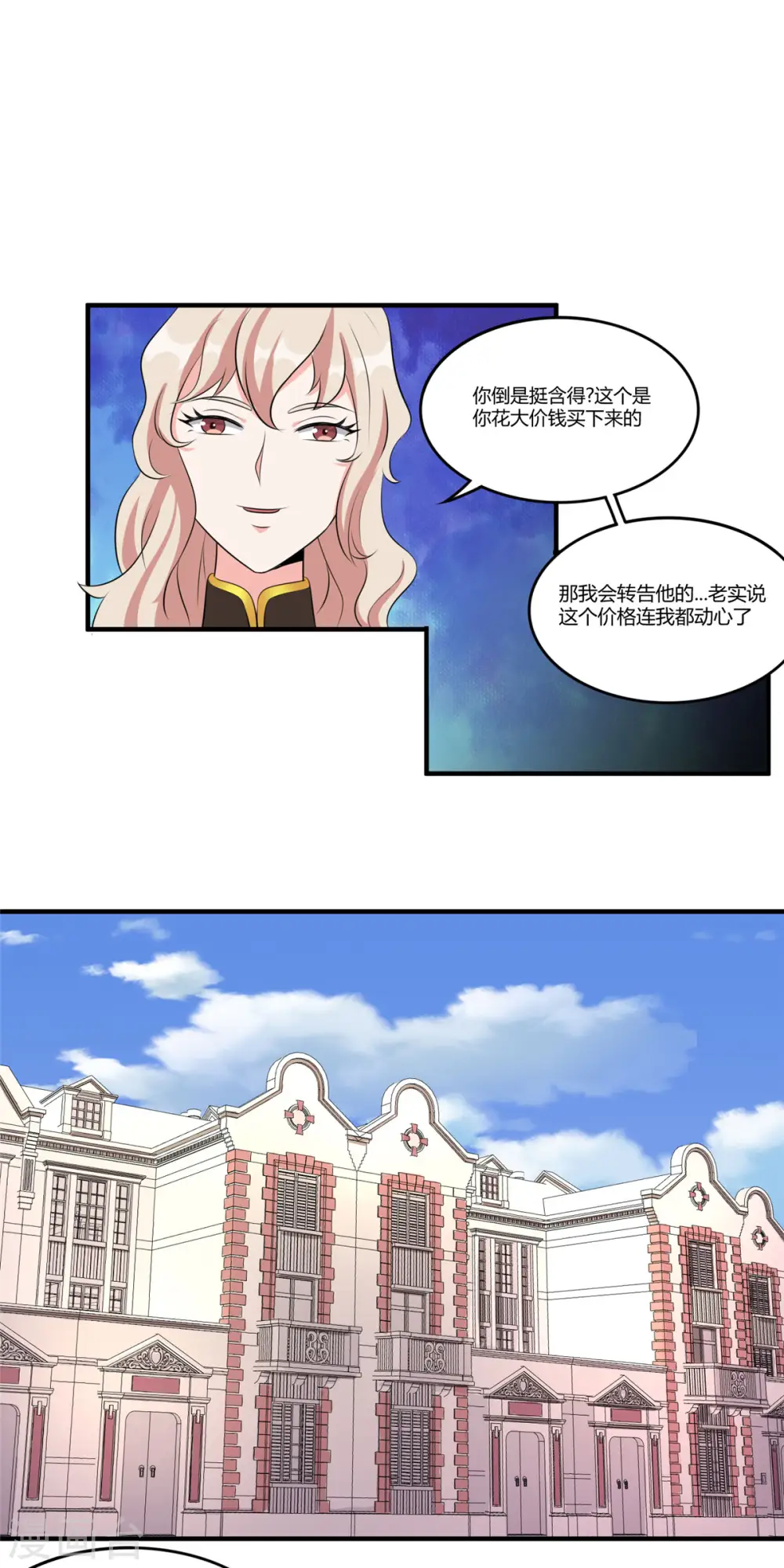 第47话 给你动个手术18