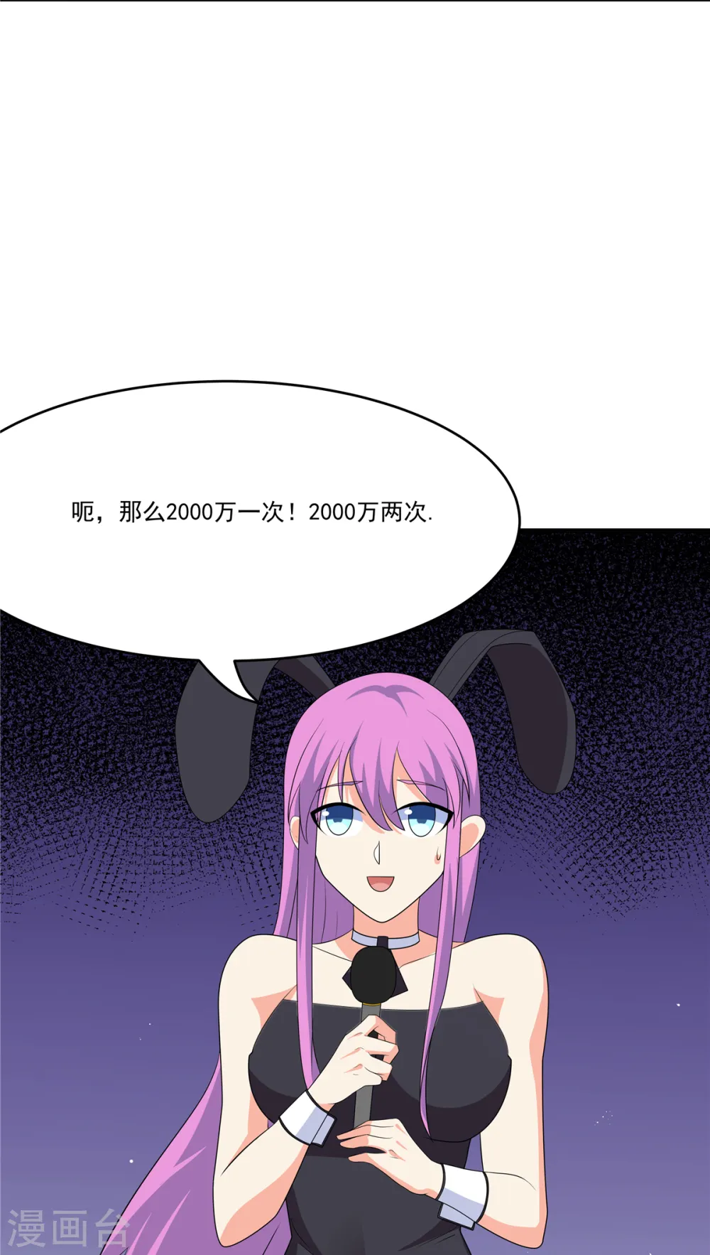 第39话 拍卖会35