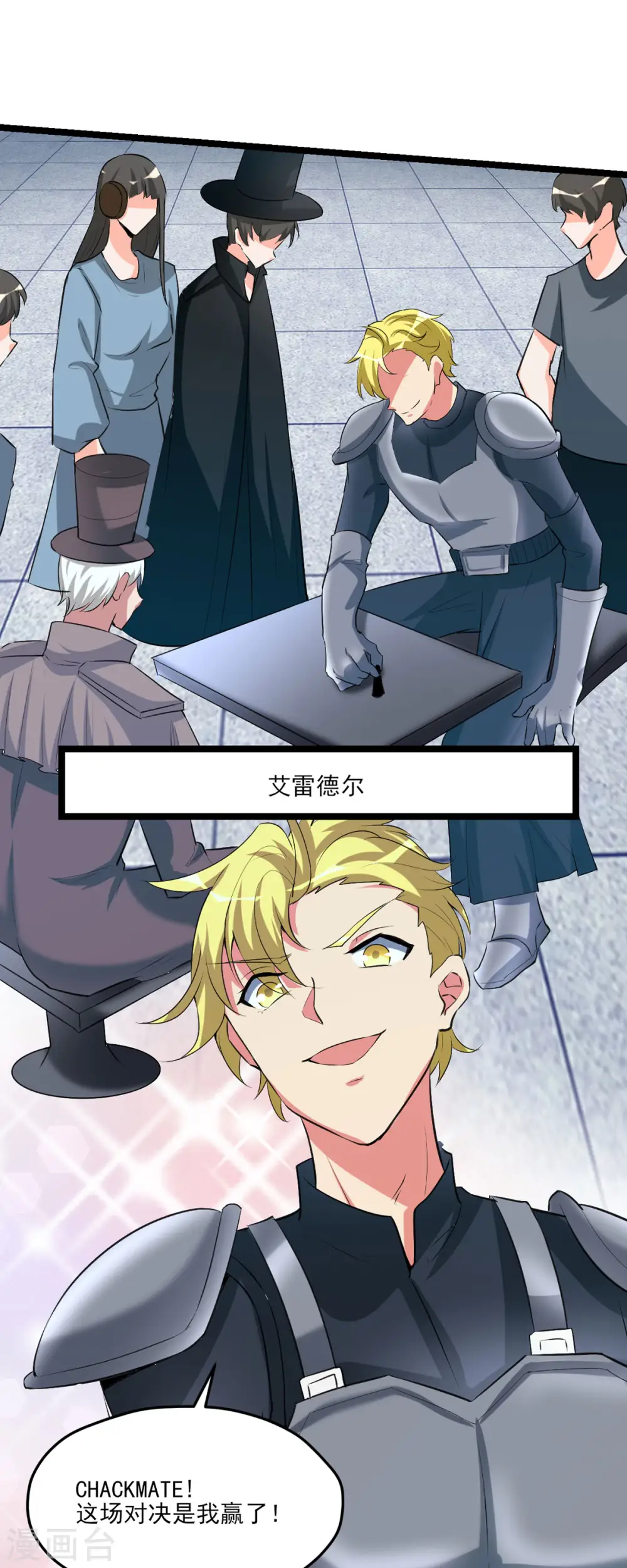 第53话 背部也能下棋？10