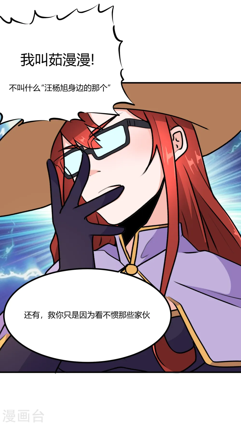 第69话 意外出现的家伙21