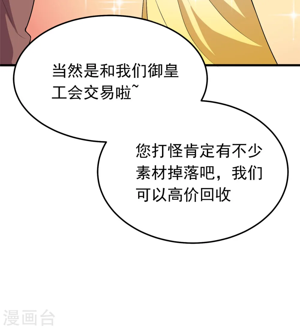 第38话 “讨价还价”16