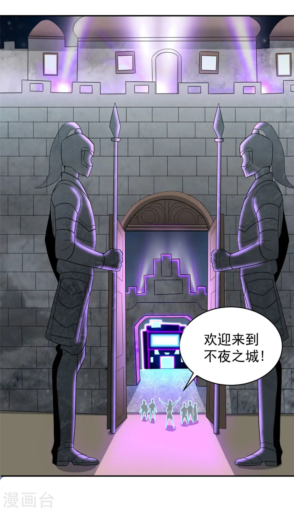 第37话 猫耳女仆姬雪芙18