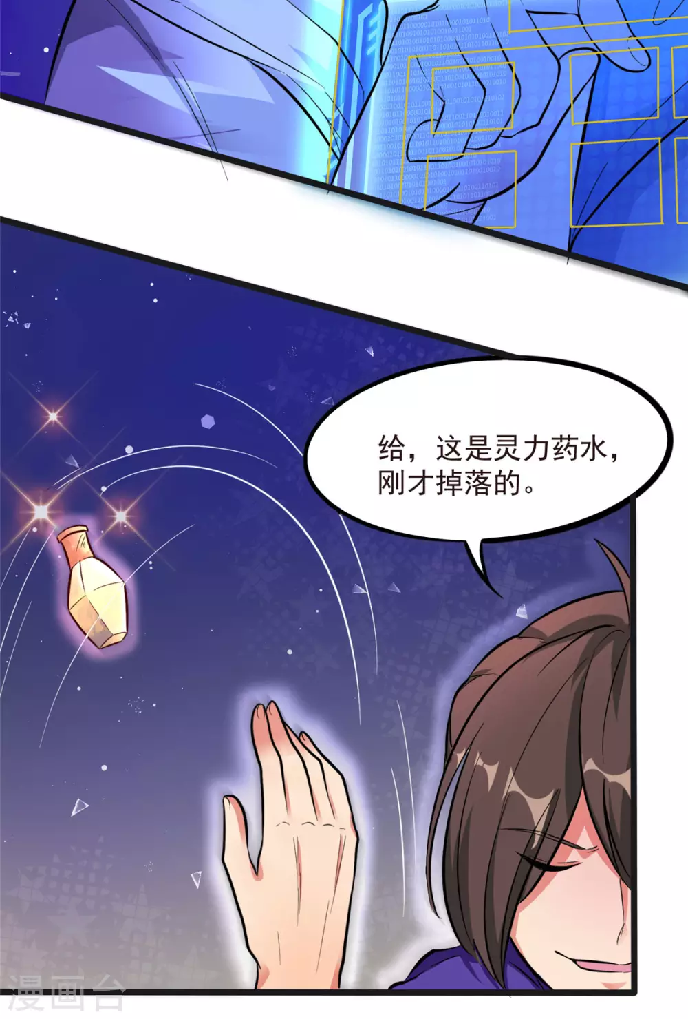 第4话 不愧是我老婆！26