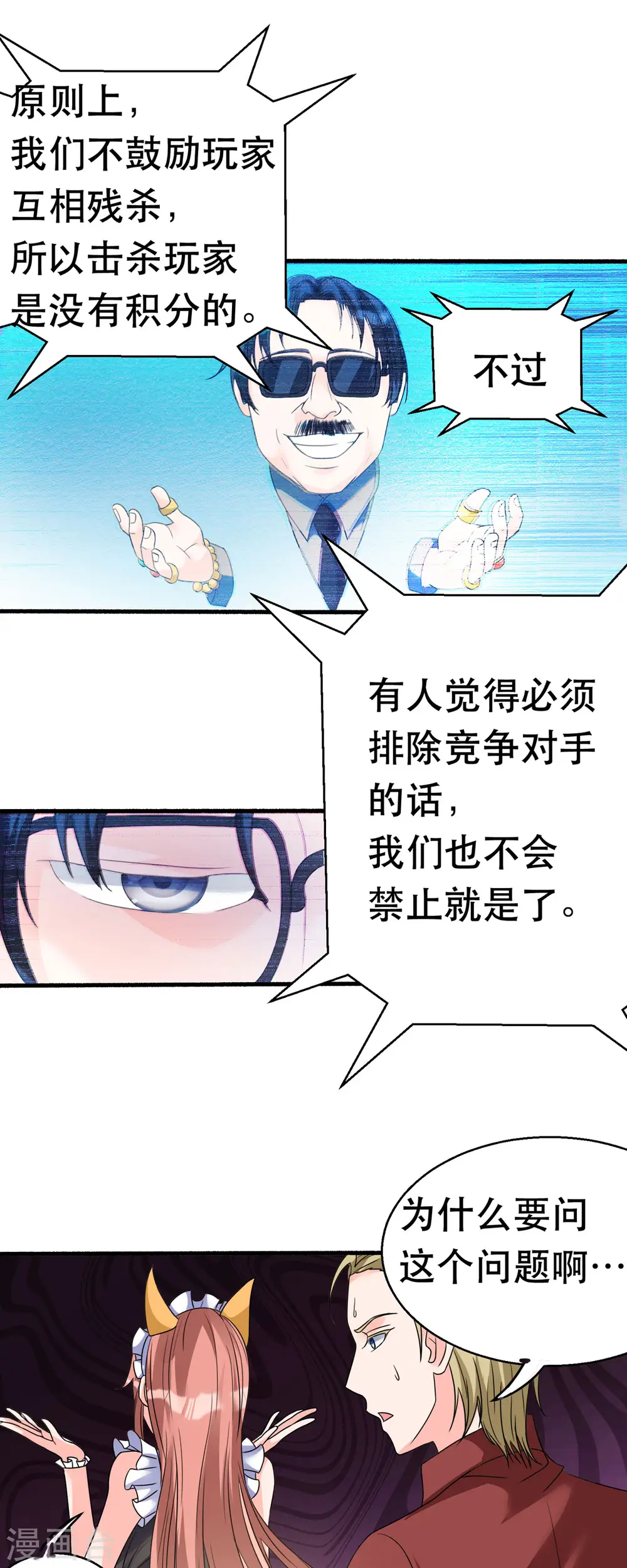 第61话 让我来帮你吧22