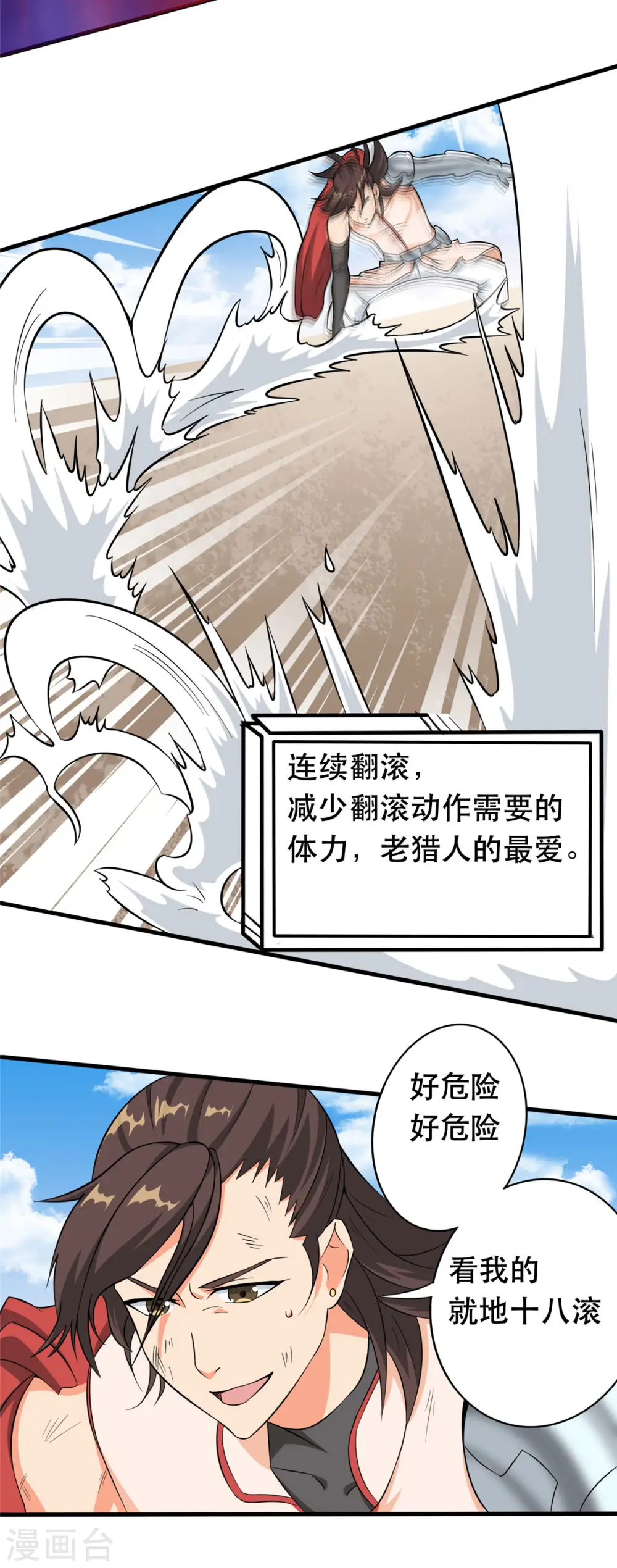 第45话 妖刀“村雨”18