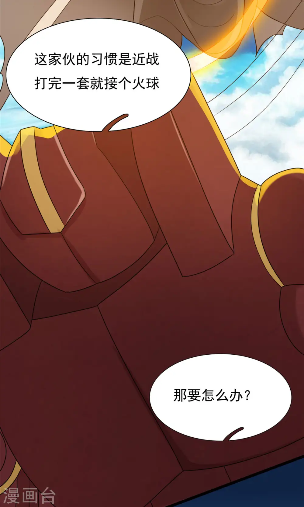 第36话 换我来开吧！17