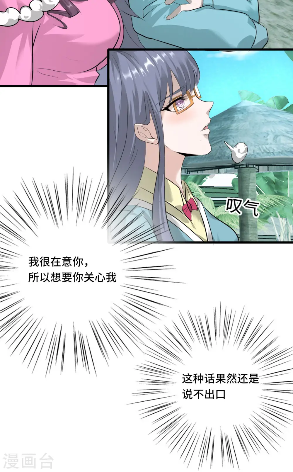 第56话 钓鱼达人—姜子牙10