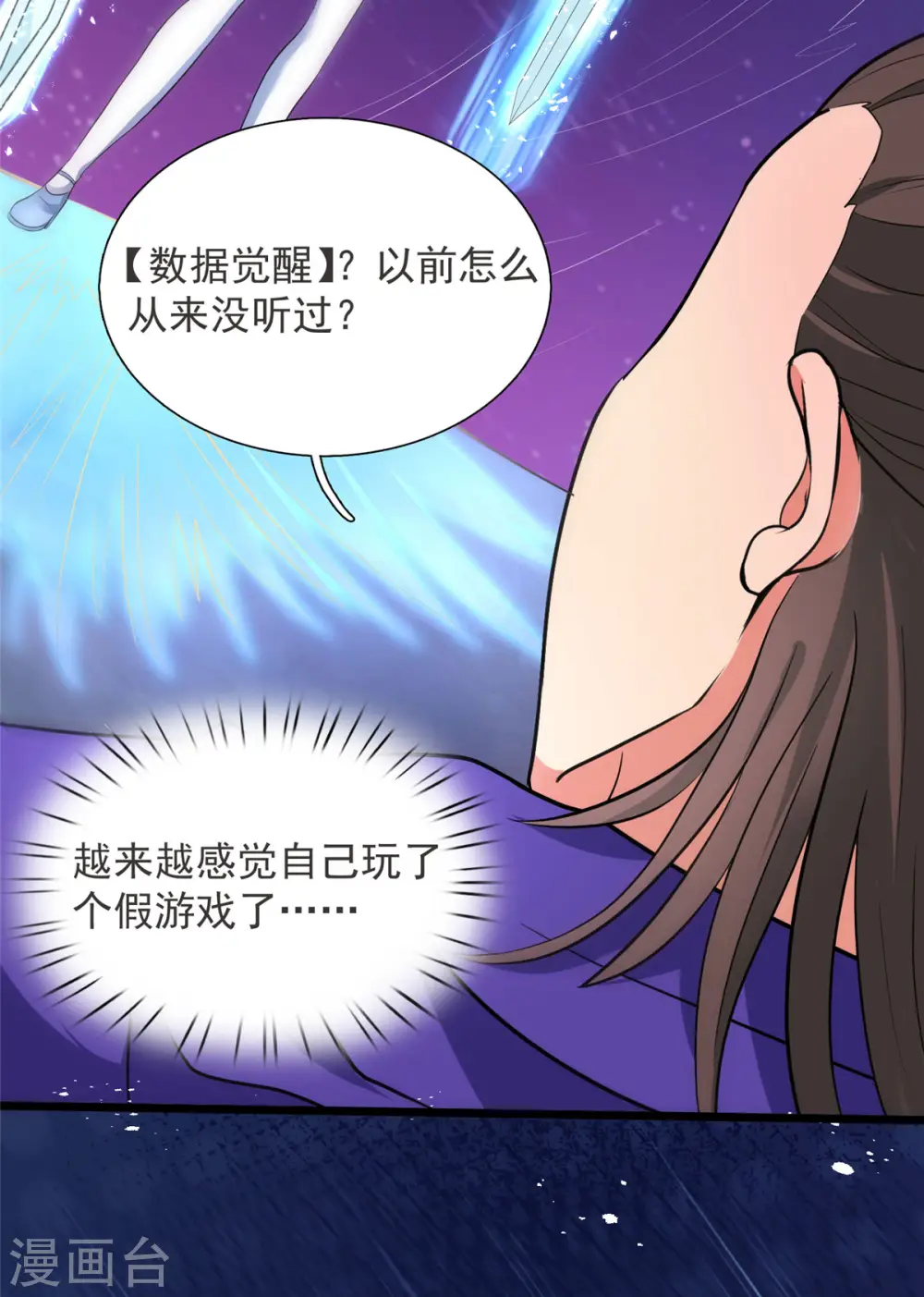第13话 暗红再袭8