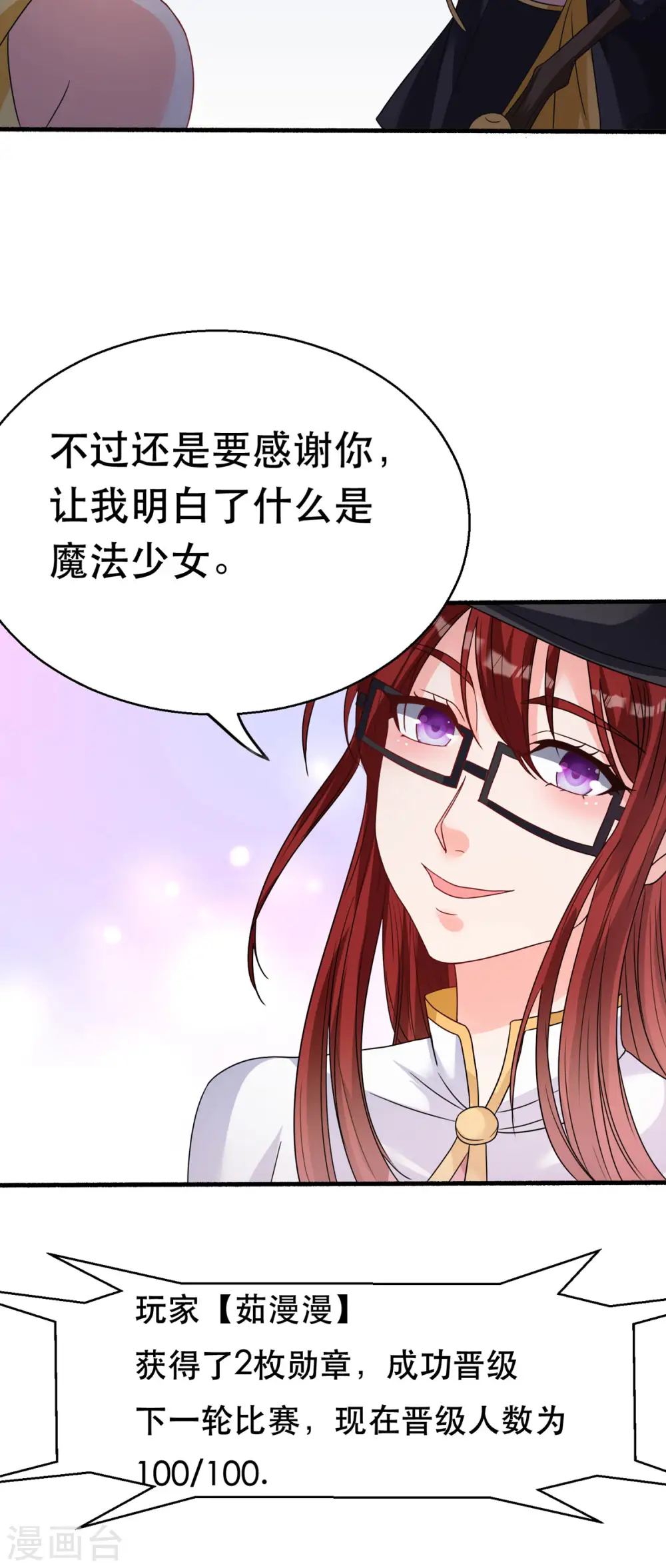 第61话 让我来帮你吧5