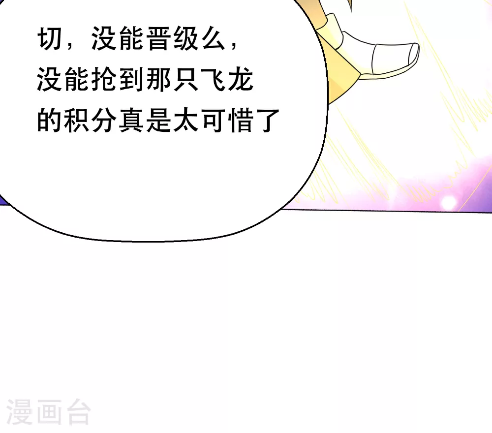 第73话 最后一关20