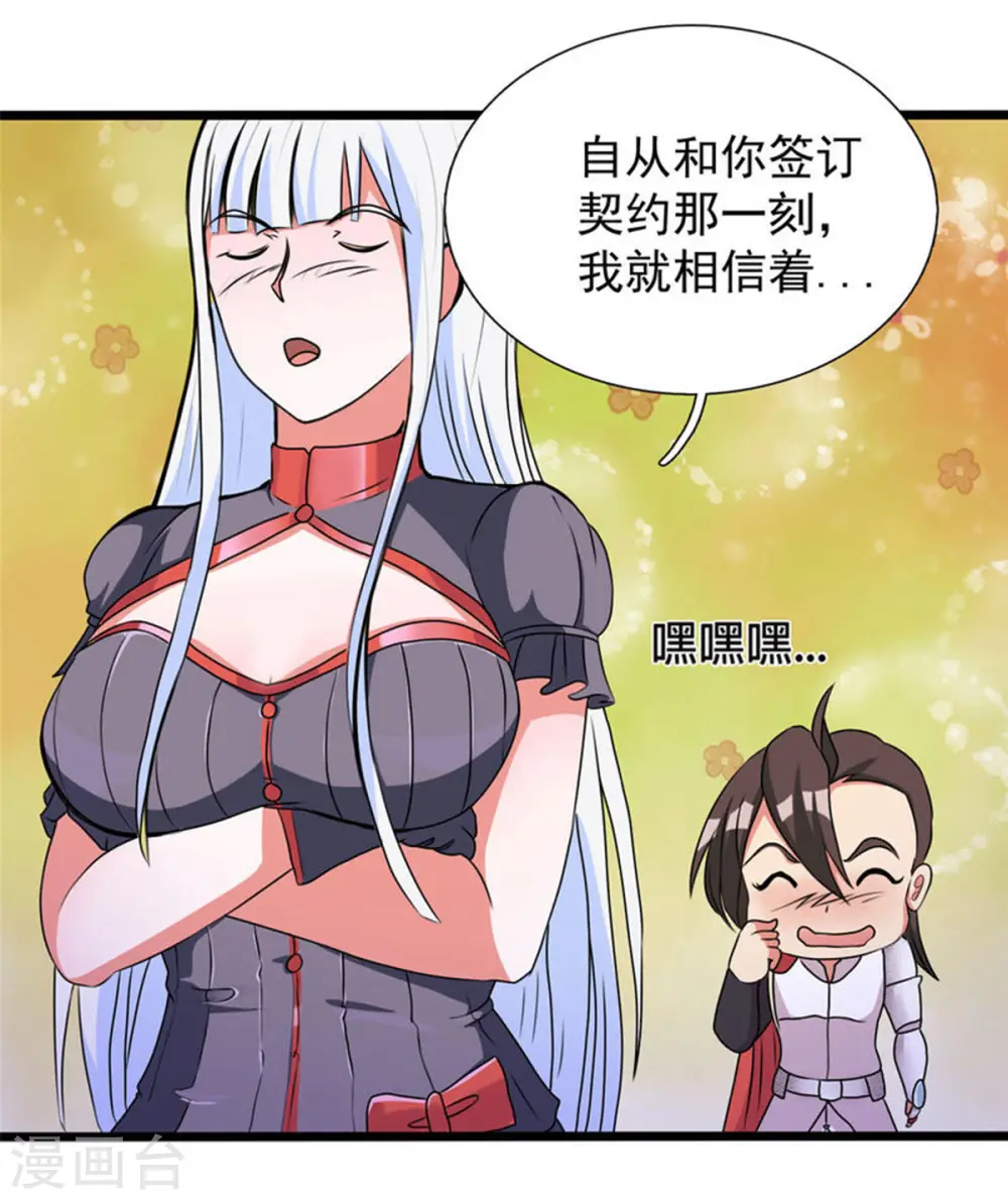 第27话 醋坛子翻了！7