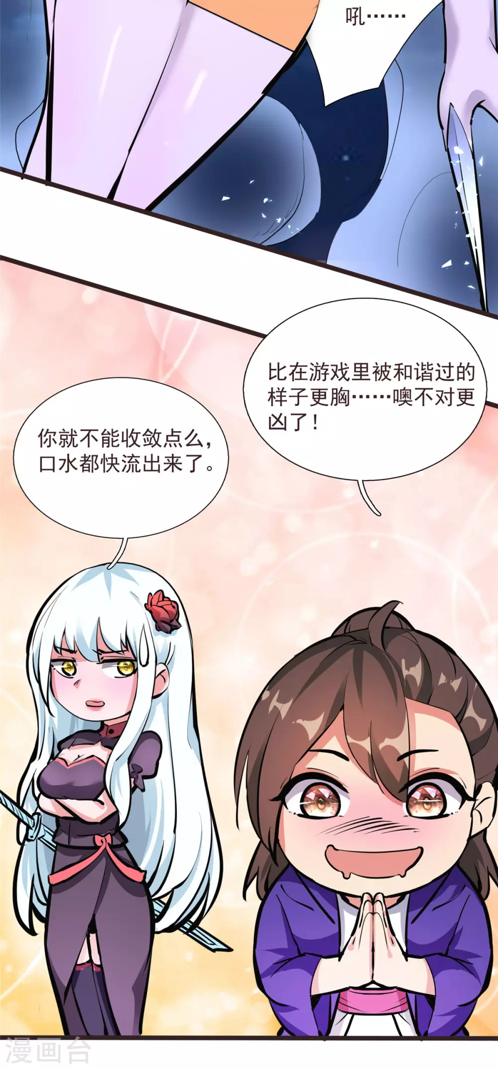 第5话 意外之战？9
