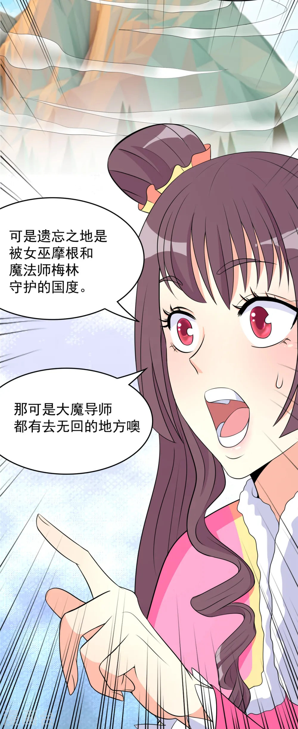 第40话 【遗忘之地】到手！17